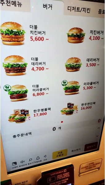 롯데리아 메뉴 가격 행사 착한점심 나폴리맛피아 런치메뉴_7