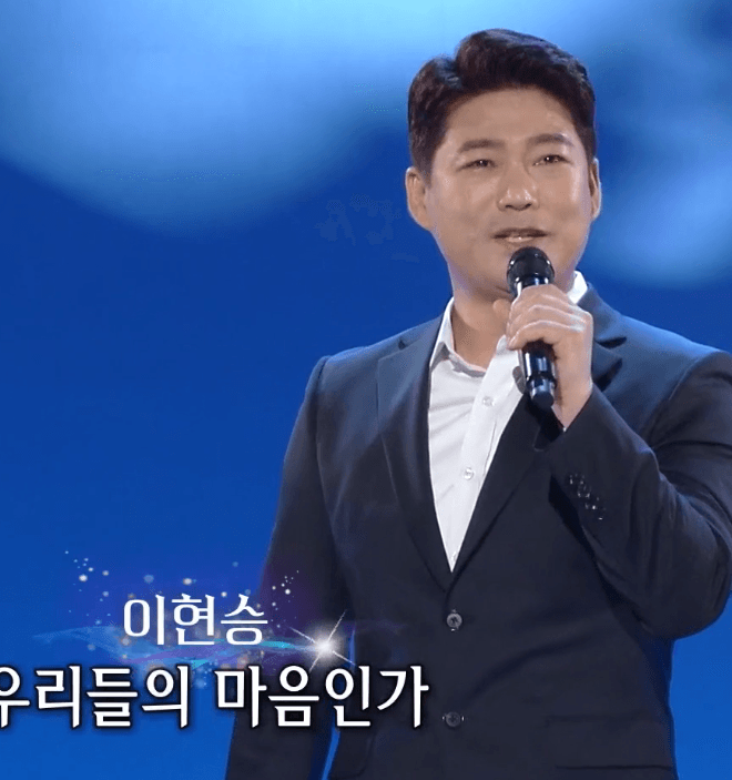 이현승(도미) 사랑의 메아리