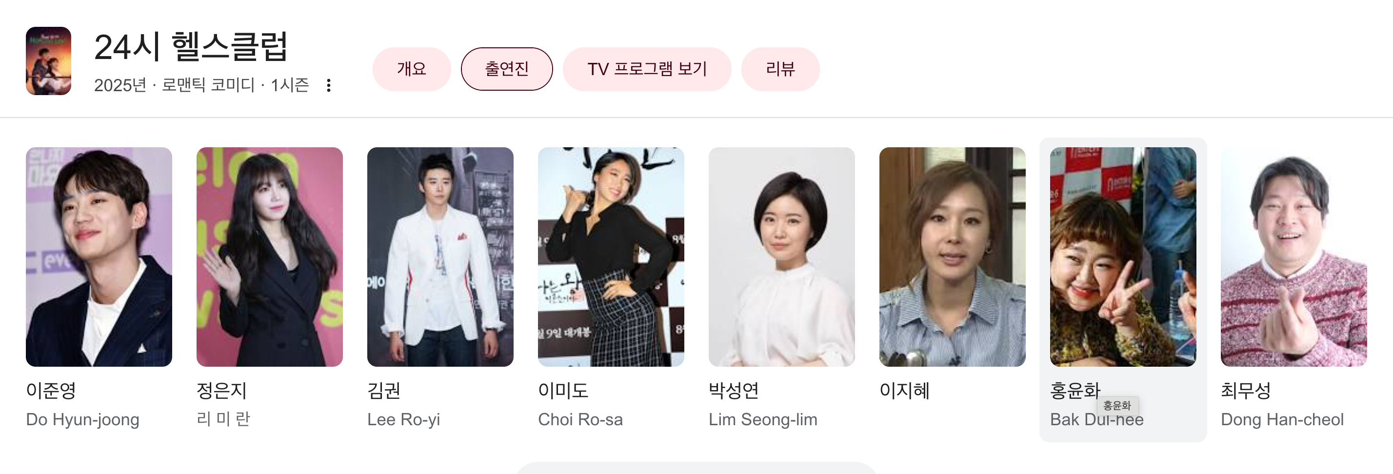 24시 헬스클럽 방송