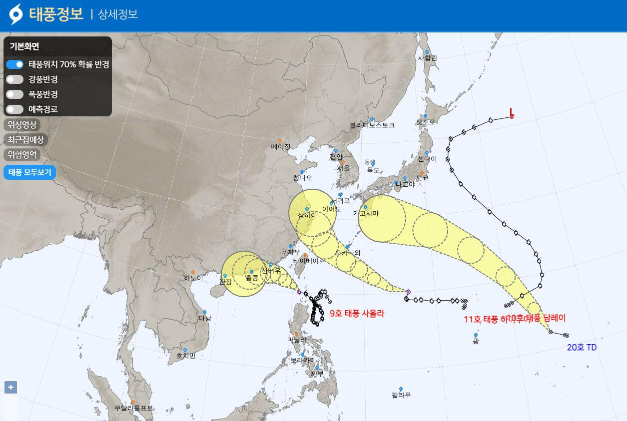기상청-태풍정보