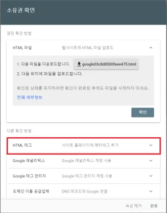 구글 서치 콘솔 등록