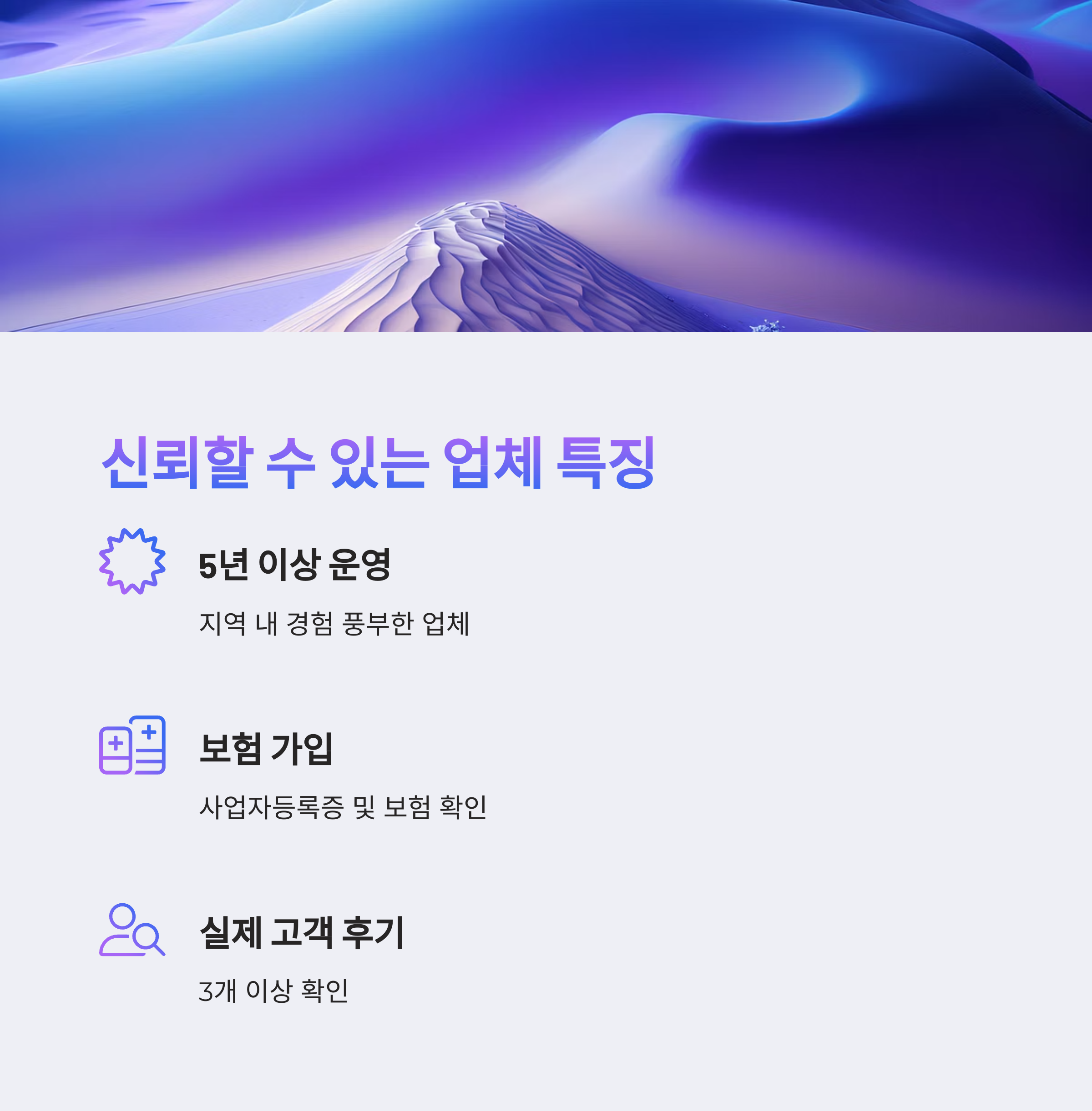 화천 입주청소 업체 선택 특징