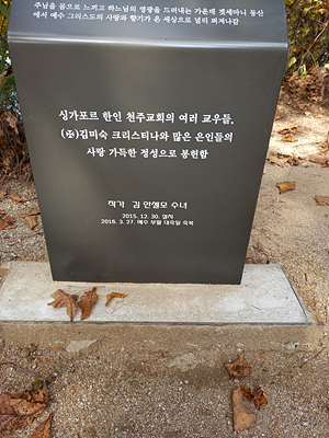 봉헌 기념비 사진