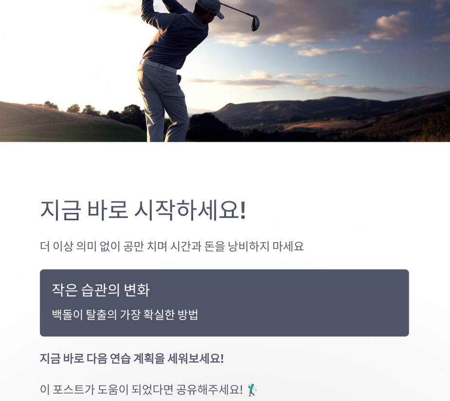 지금 바로 시작하세요!