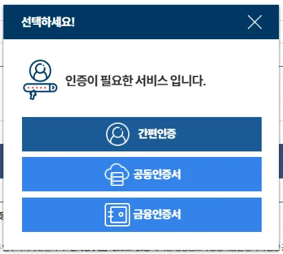 지방세납세증명서발급