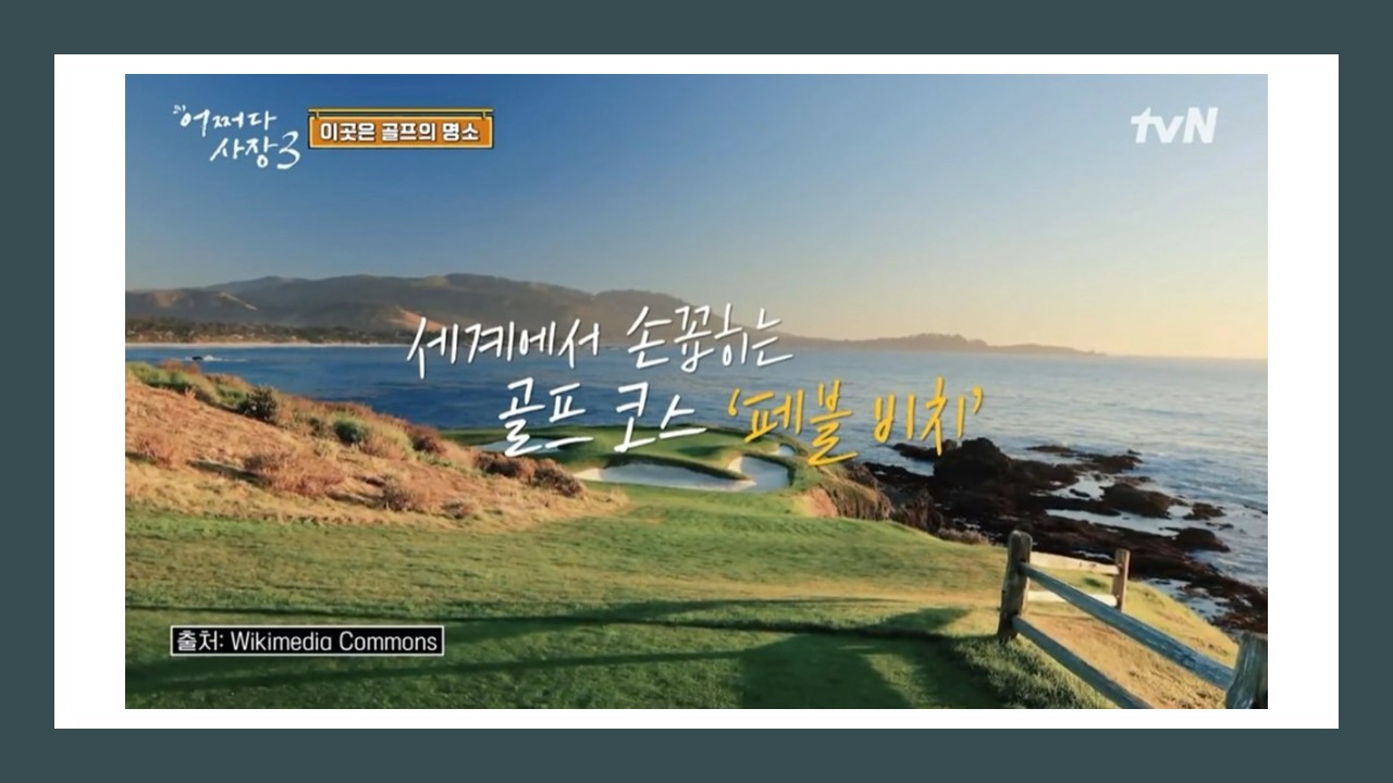 어쩌다사장3 촬영지