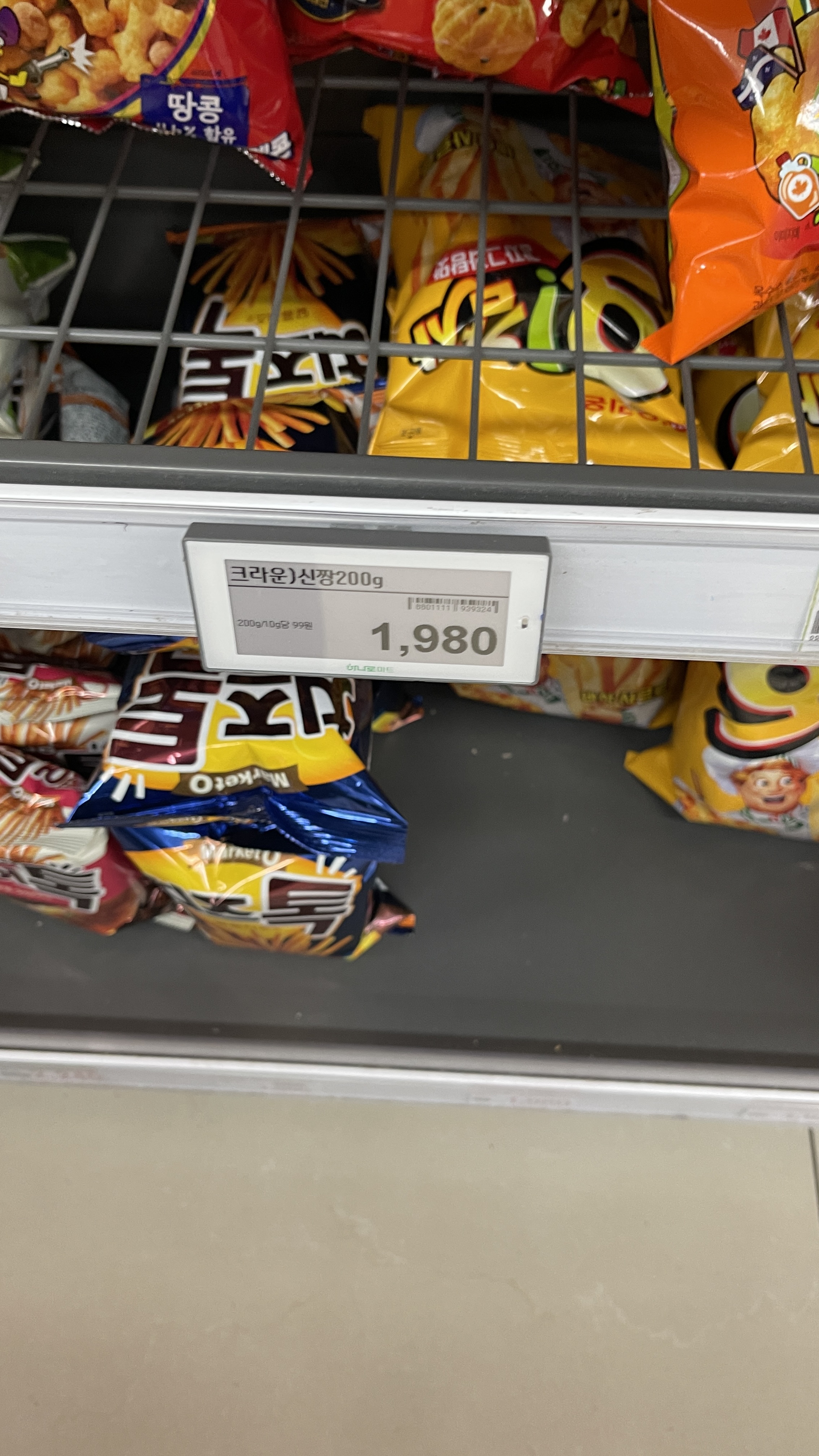 마트 물품 가격 사진