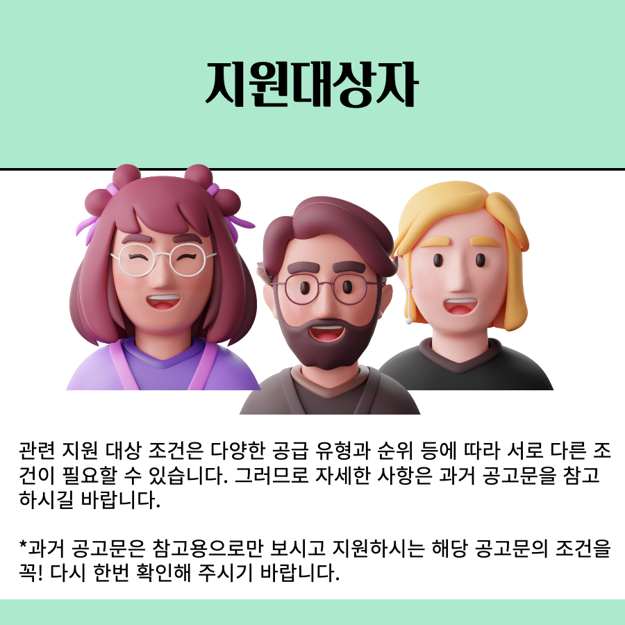지원대상자 이미지.