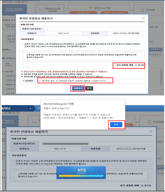 간편제출하기