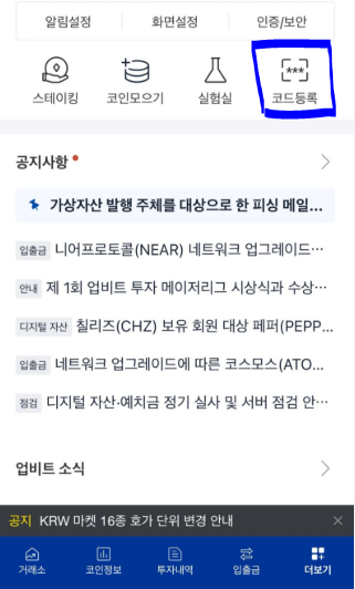 업비트 신규 가입 이벤트