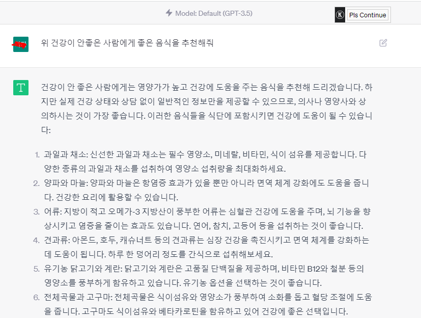 Chat GPT 설치 방법