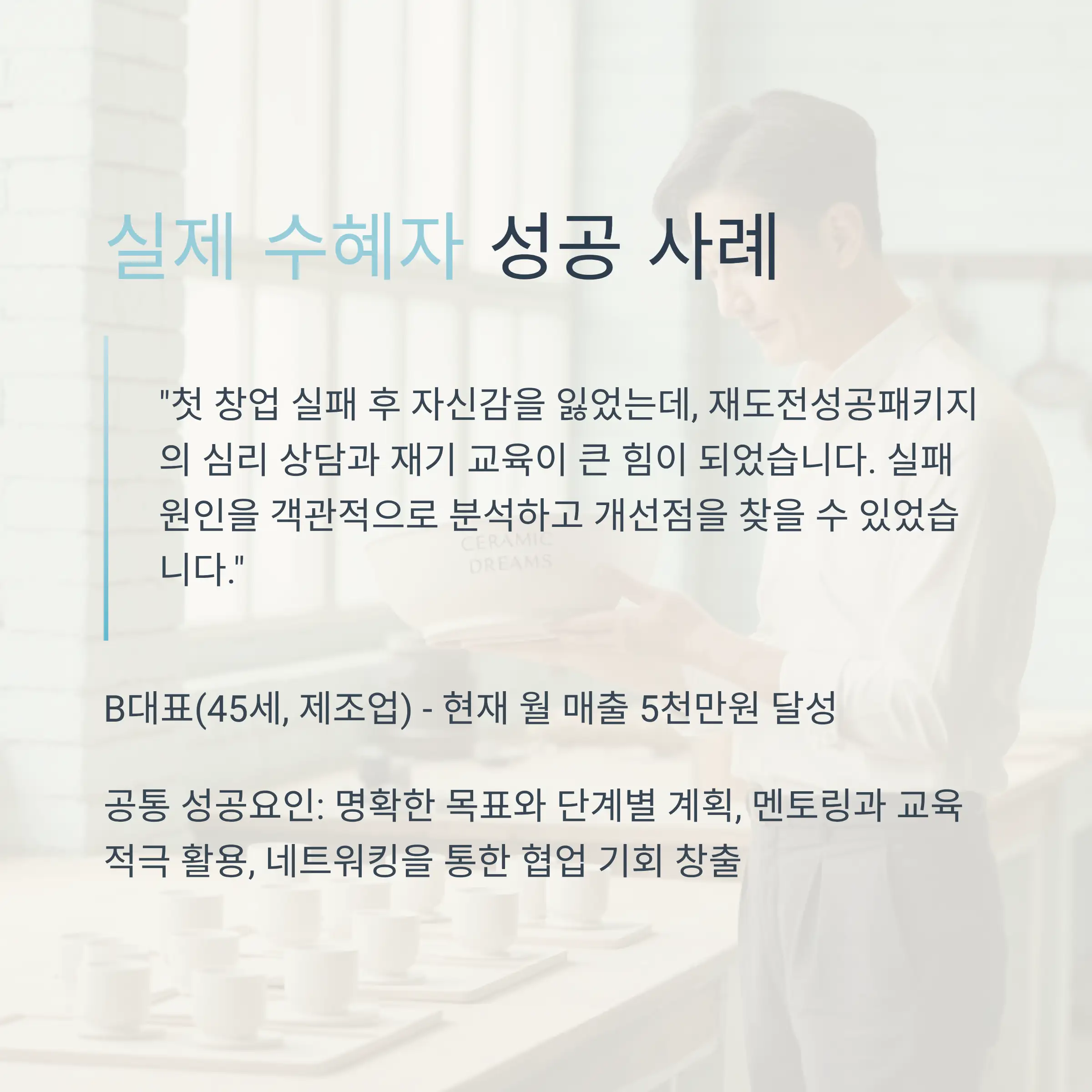중기청 창업지원금 개요와 2025년 변경사항