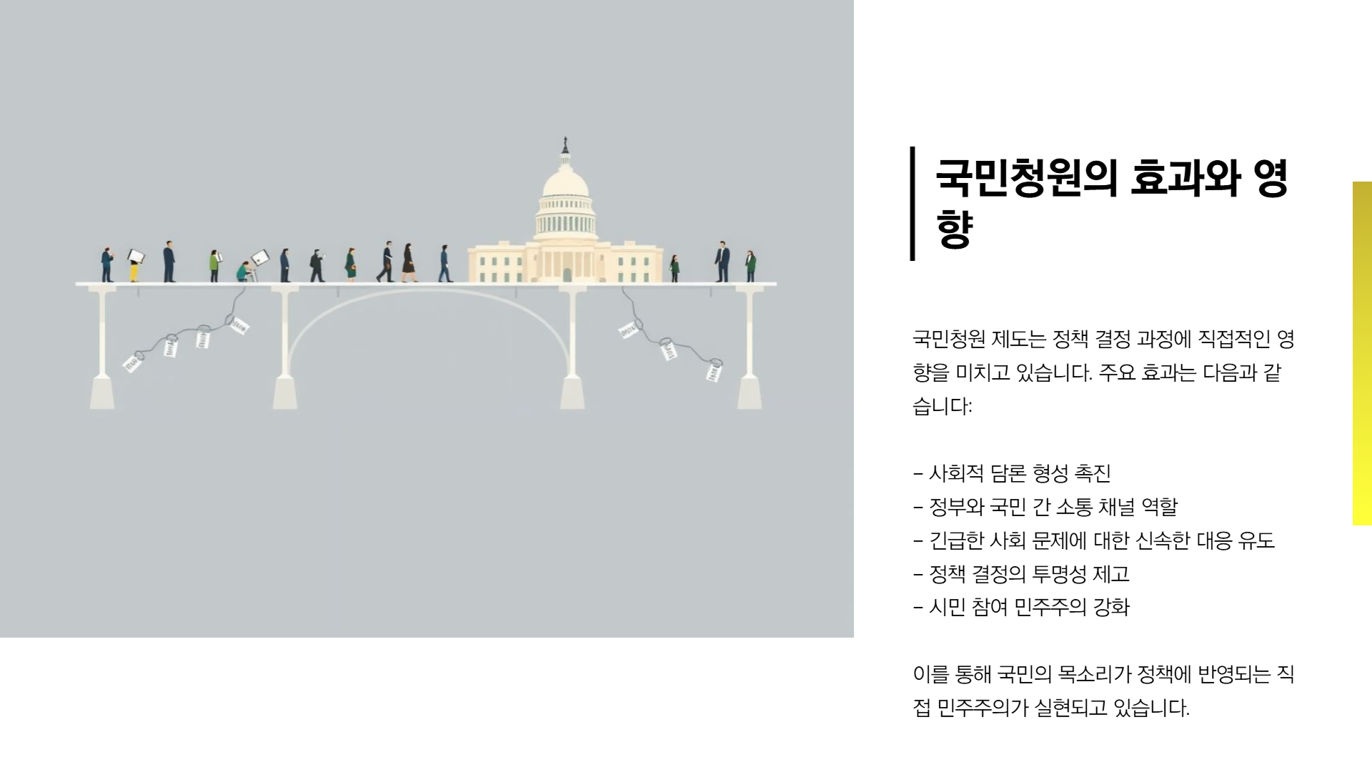 국민청원 홈페이지