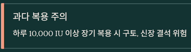 비타민d 부족증상 