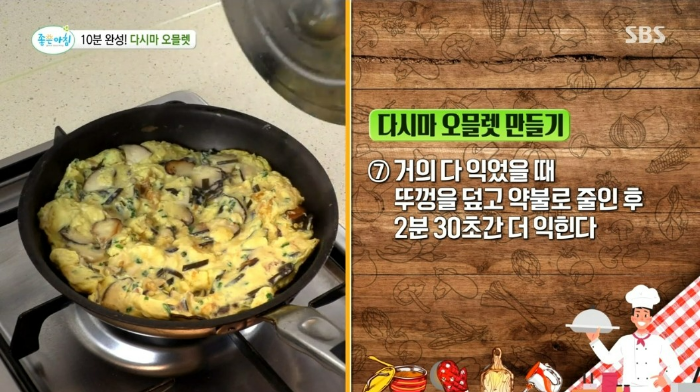 유산균 유익균 늘리는 음식 다시마 오믈렛 레시피