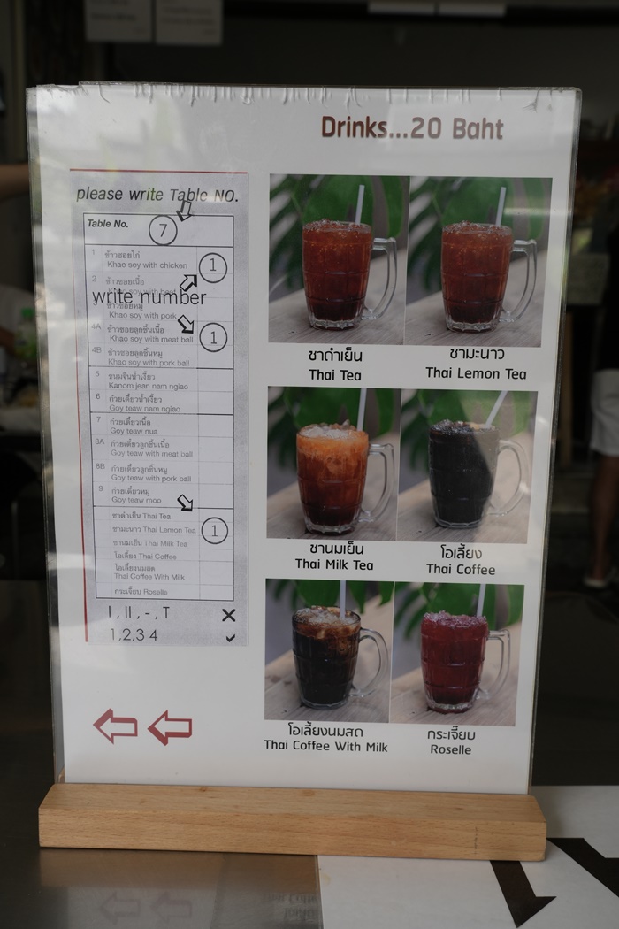 치앙마이_메뉴판_음료
