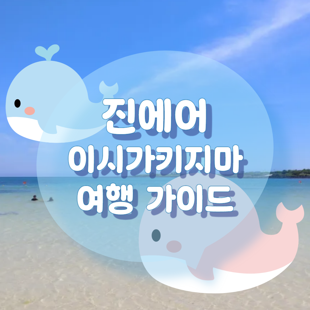 글 제목에 어울리는 대표 이미지