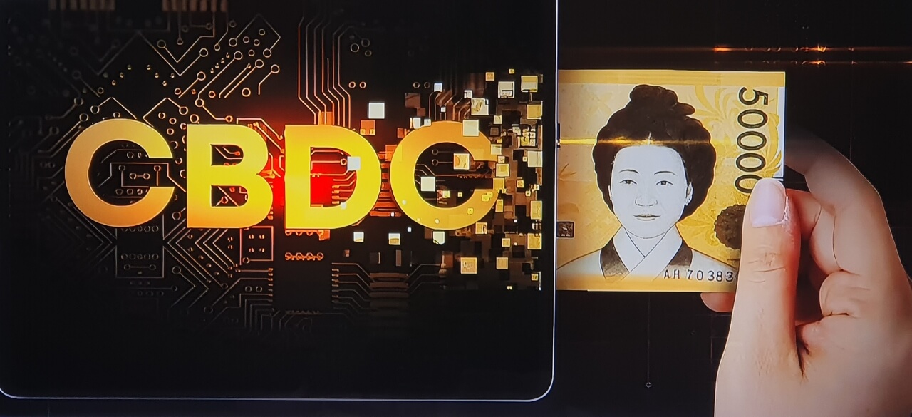 CBDC 화폐