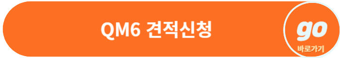 QM6(LPG, 퀘스트) 가격표, 중고차 가격, 장기렌트 가격