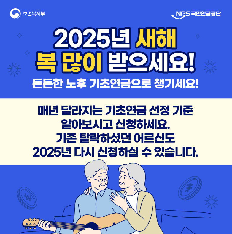 기초연금 모의계산