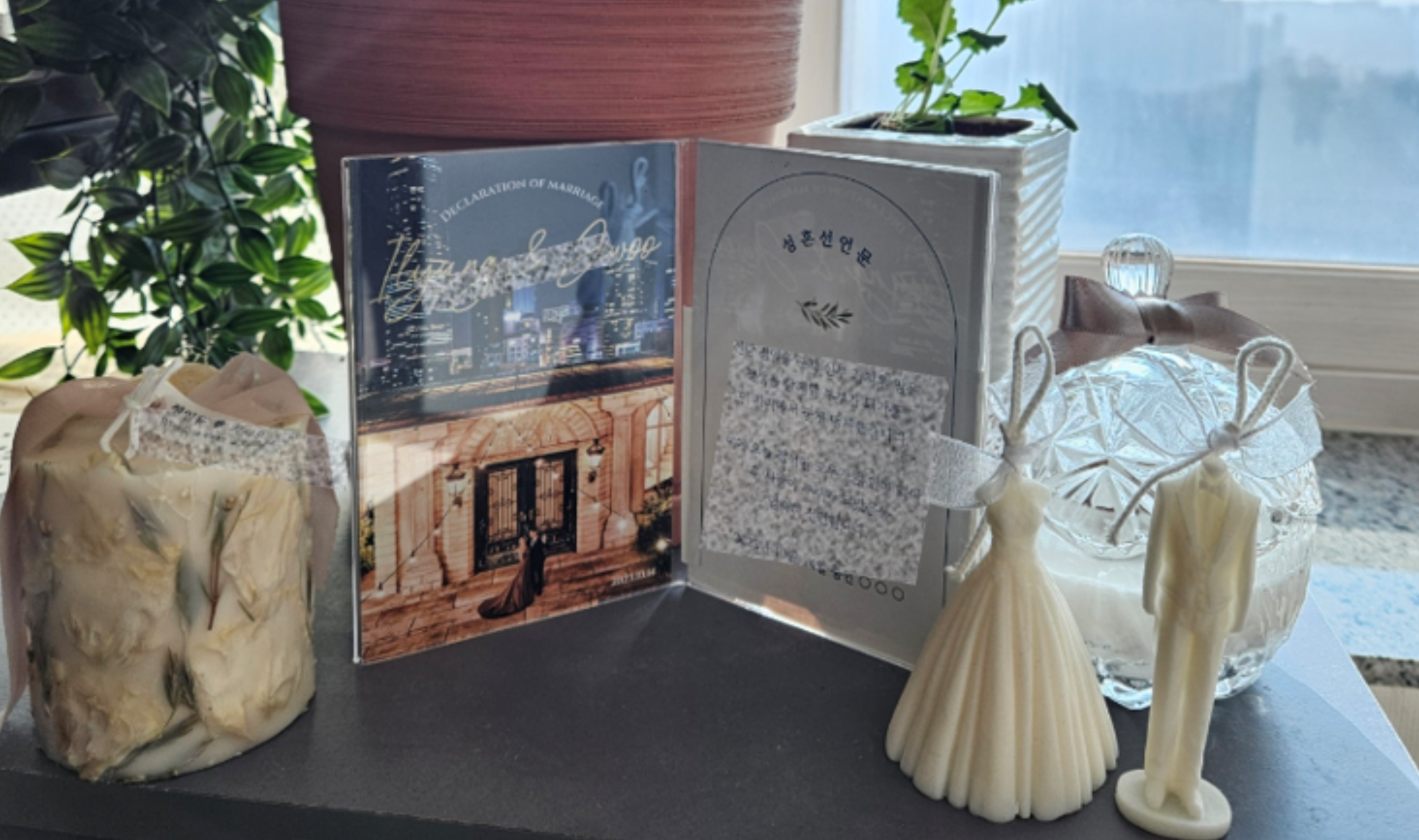 성혼선언문 카드