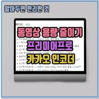 동영상 용량줄이는법 TOP3 완벽 편집 가이드_23