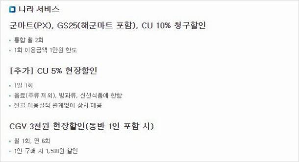 ibk기업은행 나라사랑카드