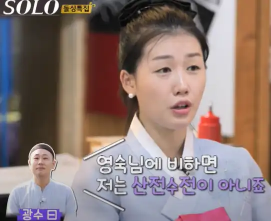 나는솔로 16기 영숙 이혼사유 영상