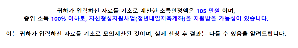 모의계산 결과