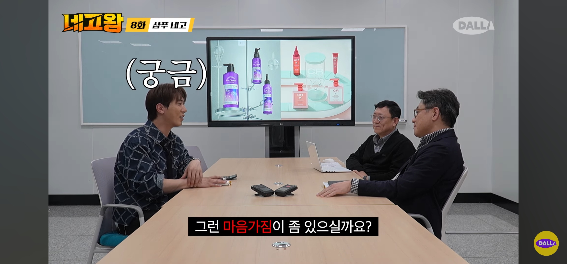 네고왕 LG생활건강