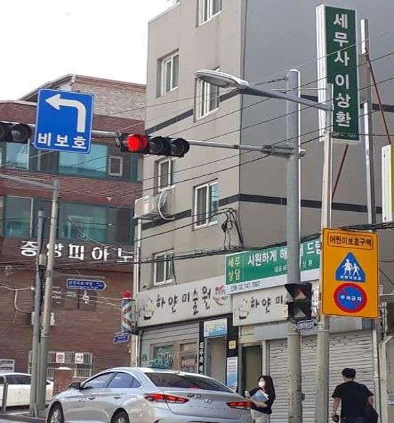 이상세무회계컨설팅