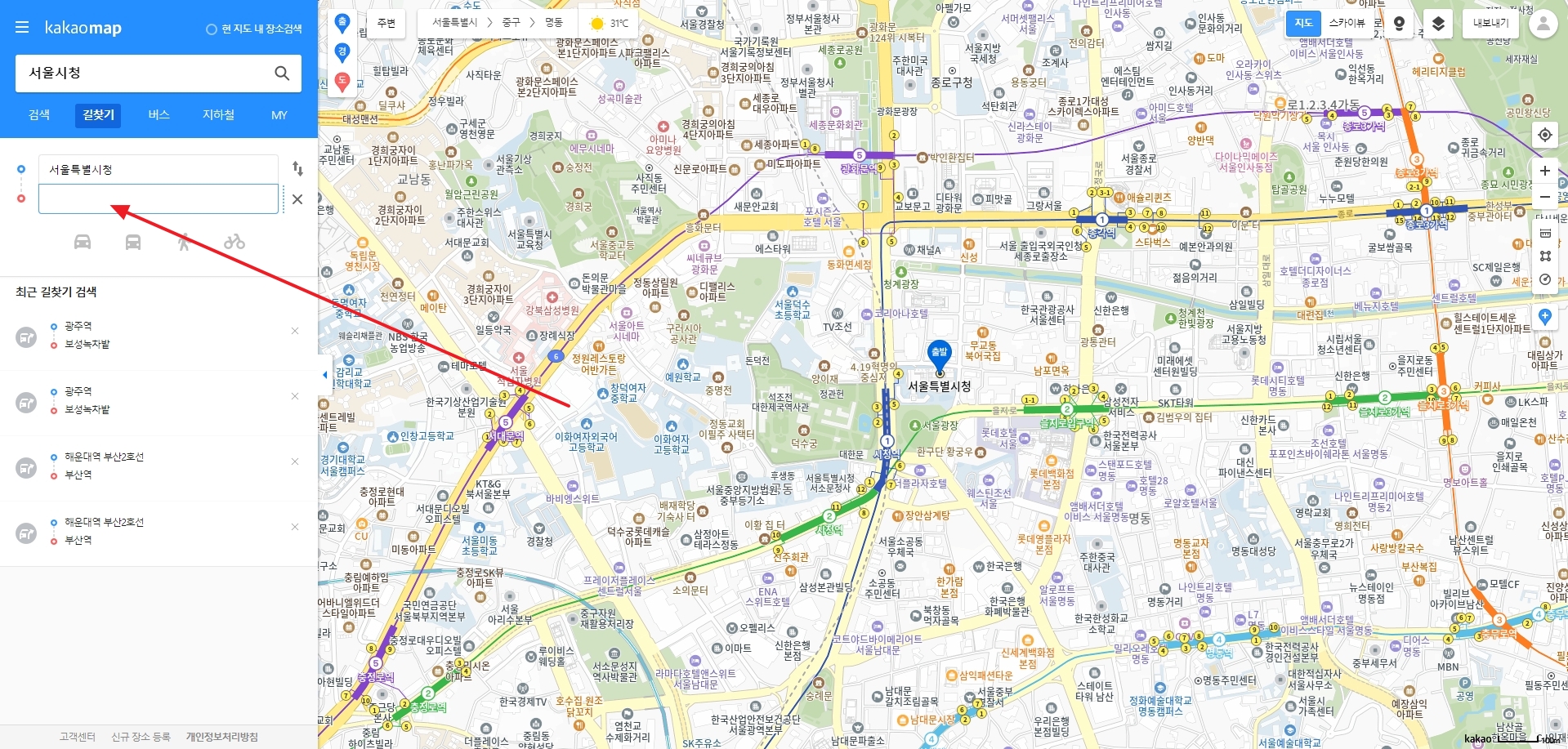 출발지와 도착지 설정 완료 화면