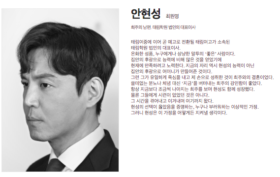 너를 닮은 사람 원작 결말