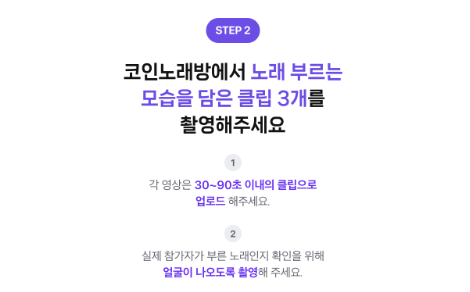 네이버 코노챌린지 참여방법
