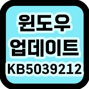 윈도우 업데이트