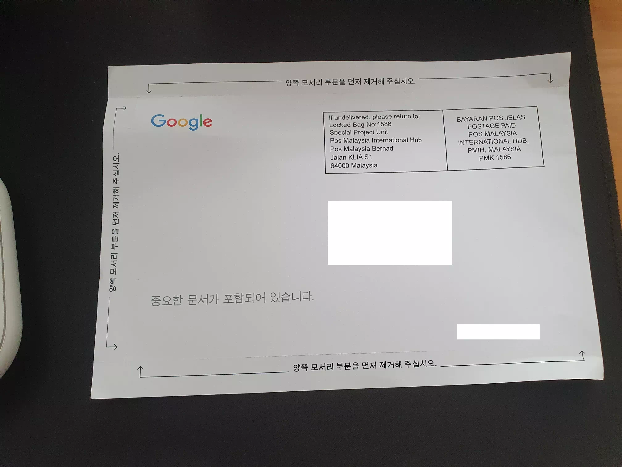 애드센스 Pin번호 우편 1