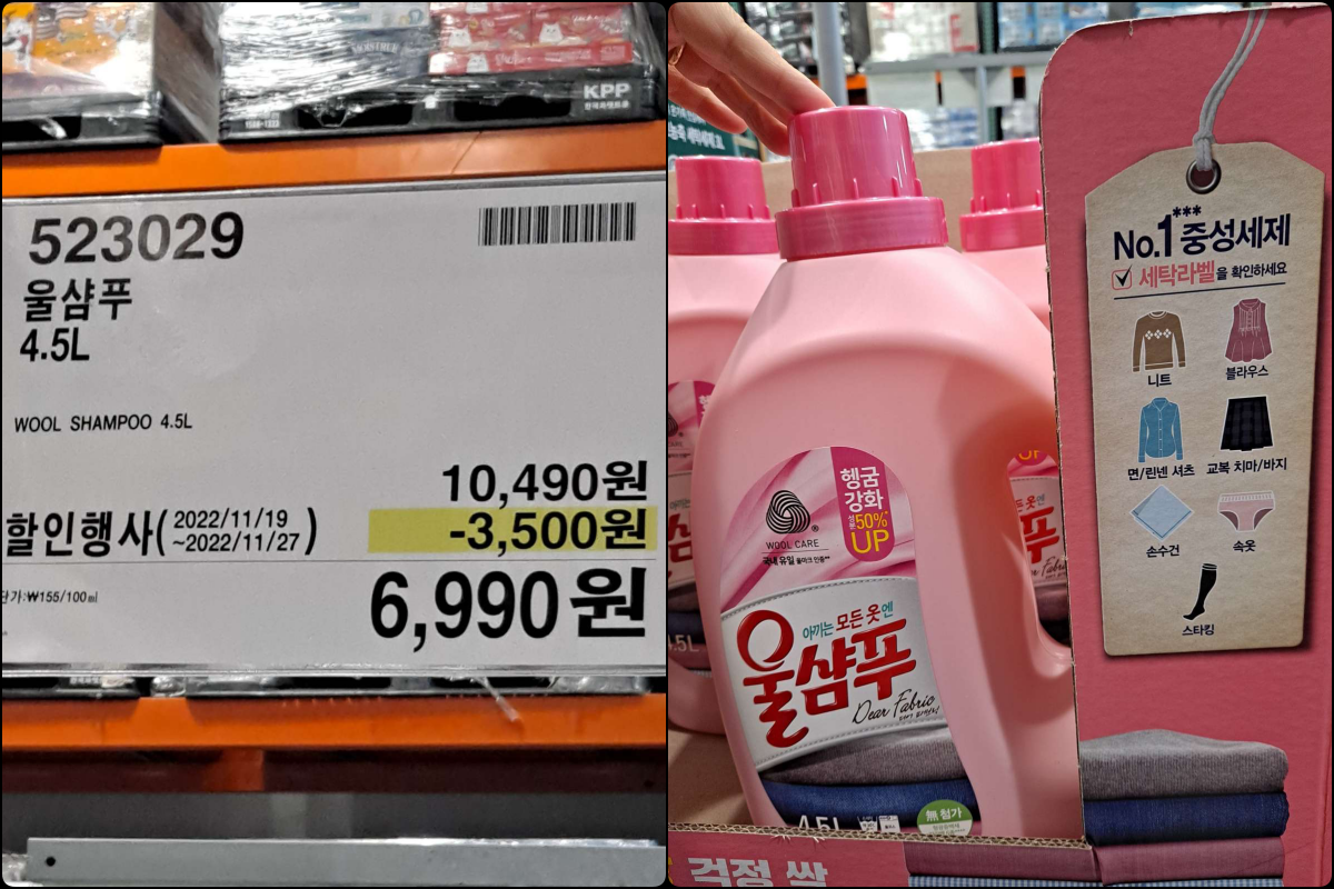 울샴푸 4.5리터