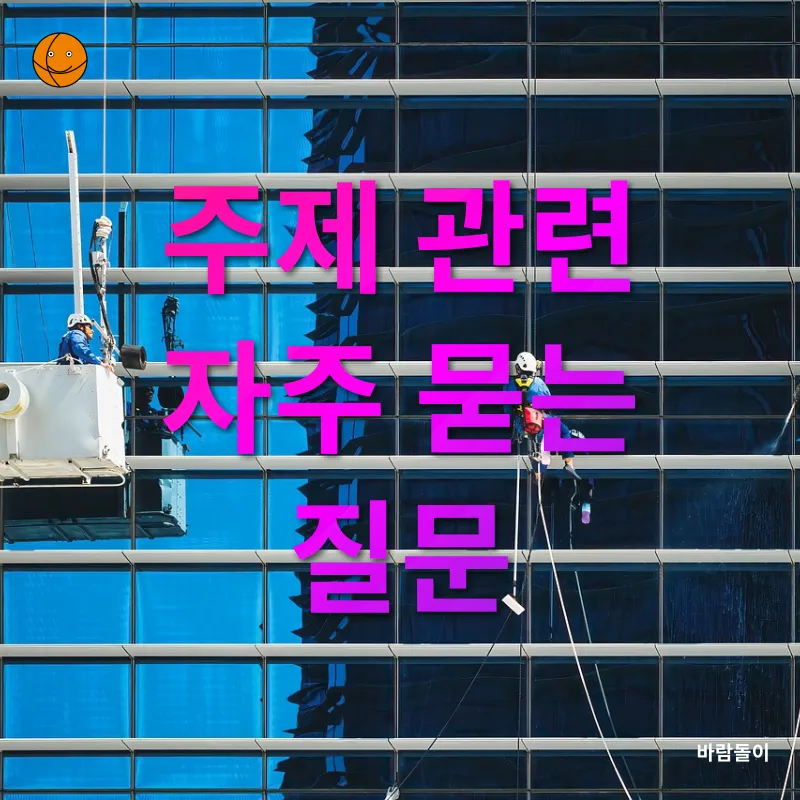 가정 정리 및 청소_4