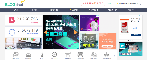 구글 애드센스 블로그 글쓰기 꿀팁 블로그차트
