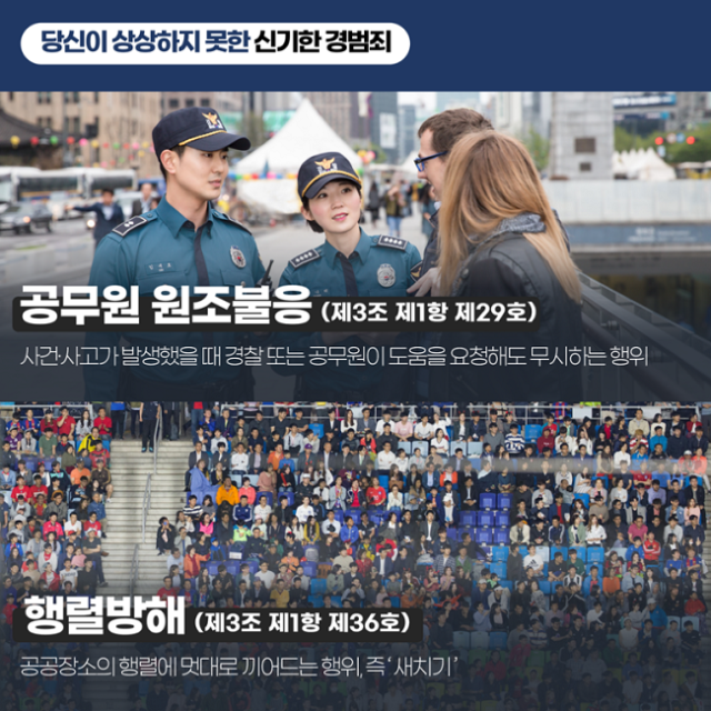 경범죄2