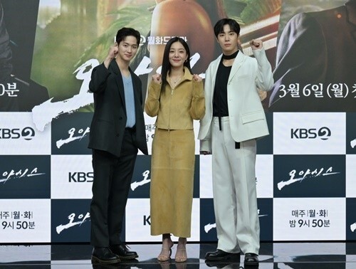 월 화 드라마 '오아시스'