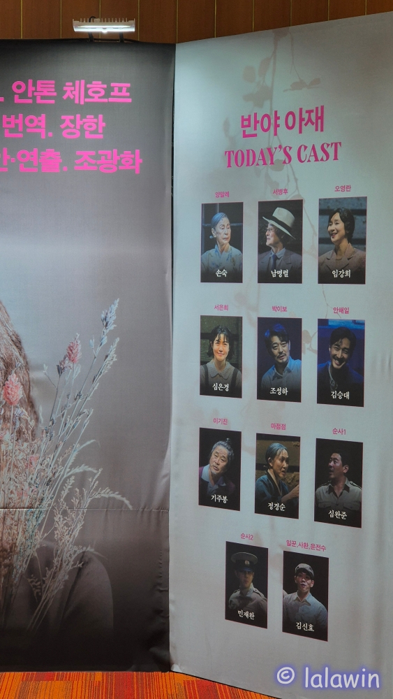 반야 아재 출연 배우