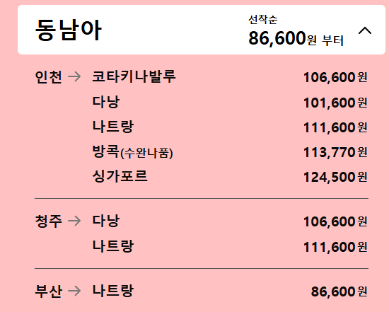 티웨이 만우절 주간 랜덤뽑기 이벤트