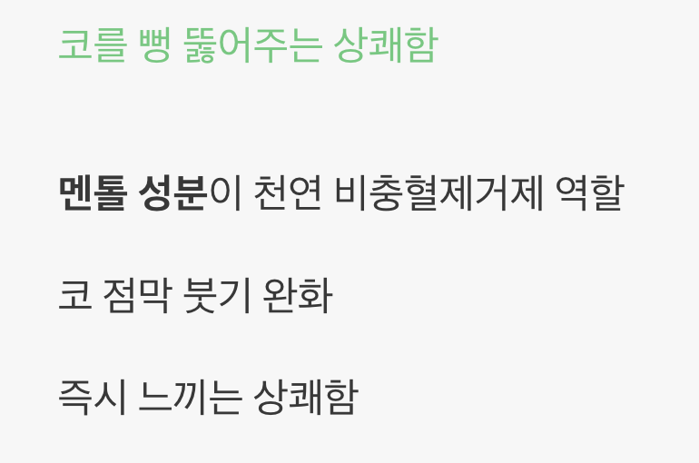 코를 뻥 뚫어주는 상쾌함, 박하차(페퍼민트)