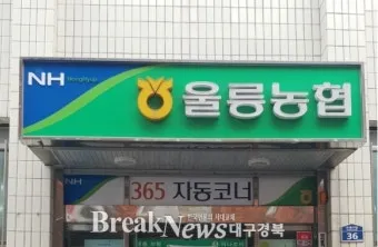 지역농협과 중앙농협 차이점 비교 정리자료_18