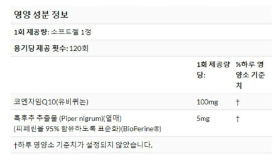 코큐텐(코엔자임) 추천 순위 TOP 5(24년 2월)