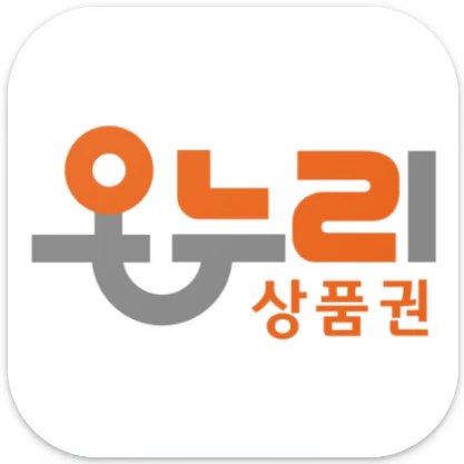충전식 카드형 온누리상품권 앱 (다운로드)
