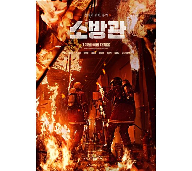 영화 소방관 사진