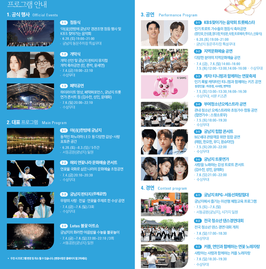 프로그램안내1