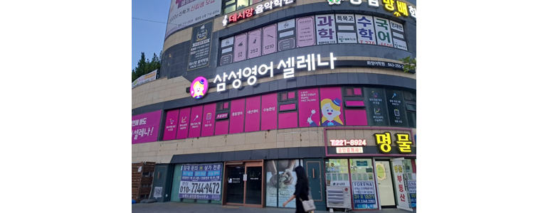 전주 덕진구 현수막